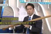 【速報】猟友会「手負の熊ほど恐ろしい」進次郎「では武器を持たなければ恐ろしくないのでは？」国民「・・・？」