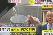 【悲報】イギリス、光熱費1000%上昇で逝くw