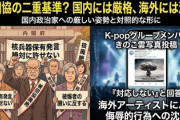 【速報】被団協「広島原爆ランプのaespa（エスパ）に対応することない」と声明　「そんなことより核保有に言及し結論保有否定の官邸筋発言は許せない！」