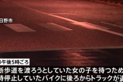 女の子の横断のために一時停止中にトラックが追突 バイクの男性死亡