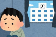 【感動】中学生の時「今日はなんとなく学校行きたくない」と恐る恐る伝えたら、お母さんがその後の人生を大きく変える予想外の対応をしてくれた話