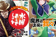 【2020年12月8日】本日発売の新刊一覧【漫画・コミックス】