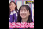 一ノ瀬美空『みーきゅん』と呼ばれて､めっちゃ‼️ハイテンション｡…#一ノ瀬美空#乃木坂46 #乃木坂工事中