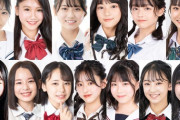 【画像】「日本一かわいい女子中学生2022」ファイナリスト13人をご覧くださいｗ