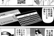 マンガ『怨み屋本舗』が貧困女性を救うNPO団体を漫画化→何故かColabo支持者が発狂して凸開始しマンガが爆売れへｗｗｗｗｗｗｗｗｗ