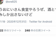 【悲報】有名料理YouTuber、お母さん食堂問題に言及「おにいさん食堂やろうぜ」→無事炎上してしまう…