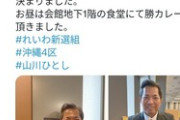【沖縄豪雨】れいわ・山川ひとし、『災害救助法適用を求める要望書』を提出→沖縄を「災害対応経験の少ない自治体」と記載してツッコミ殺到ｗｗｗｗｗ