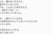 【悲報】元アイマス声優「鬱のせいか少しづつ記憶喪失が進行していました。」