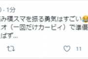 【スマブラ】｢あの場面で1点読み横スマを振る勇気はすごい?｣←これって賞賛なの？