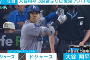 【悲報】大谷翔平さんの娘、いまだに命名非公表