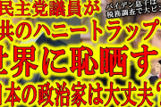トランプ「ｽｲｽは為替操作国！（重要」中国企業「破産加速！（大手含む」ポンペオ「絶対に許さん（憤怒」中国「」日本「海外からの選挙介入報告で大統領令発動説！（12/18」→