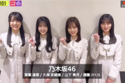 【乃木坂46】いくちゃんの前でTV初披露！32ndシングル『人は夢を二度見る』動画公開！！！【Venue101】