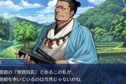 【FGO】新撰組局長が如何に優秀なのかがわかる1枚→【FateGO】