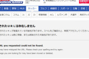 ◆悲報◆某スポ新、遠藤リバポ移籍のシュトゥットガルト田中碧に€3ｍでオファー！⇒直後に記事消滅?