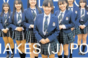 フィリピン拠点のAKB48姉妹グループ『MNL48』5月末で活動終了　約8年の歴史に幕
