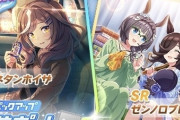 【ウマ娘】スピマチタン出るけど、もしかして差し育成やりなおしか？