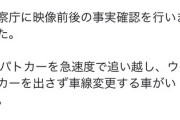 【備忘録】有田芳生議員が職質暴行されたするクルド人の凶悪ぶりを詳しく解説→デモに参加した立憲議員ｗｗｗ【情報多め】