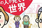 【悲報】認知症、怖すぎるｗｗｗｗ