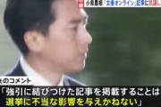 文春｢小泉進次郎氏の地元･神奈川で高市派自民党員826人が勝手に離党させられて投票用紙届かなかった｣ 小泉氏｢不適切な報道｡事実に反する｣