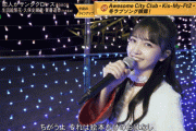 【乃木坂46】久保史緒里が歩きながら完璧に“ウインク”を決める！！！