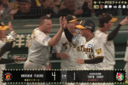 【CSfinal】阪神タイガース、村上ジエンゴ＆近本タイムリーで一挙3得点！広島を突き放す！！