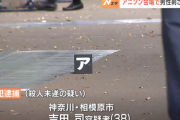長野のアニソン野外フェス殺人未遂事件、「人違い」で刺された可能性が浮上