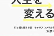 【画像】東京さん、家賃6万でとんでもない部屋を提供するｗｗｗｗ