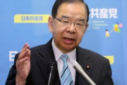 共産 志位氏「現状ほど野党共闘再構築が必要な時はない」立憲代表の選挙協力否定に