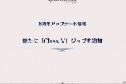 【グラブル】予想以上にきつかったマスターレベル上げ、特に20からがなかなか上がらない