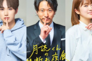 樋口日奈さん、テレビ朝日系連続ドラマ ｢月読くんの禁断お夜食｣ に出演決定！！！【元乃木坂46】