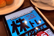 【画像】カフェ、すっかり「大人の自習室」になるｗｗｗｗｗ