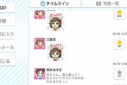 【デレステ】工藤忍発狂
