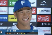 日ハム王柏融、2試合連続のお立ち台　2年ぶりのホームランは「皆さんの応援が私の力に」