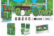 【朗報】『ゴルフストーリー』パッケージ版が5,000本限定で発売決定！！11月18日より予約開始、価格は税込3,900円だぞ！！