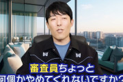 オリラジ中田「松本さん、審査員やりすぎですよ」「粗品君どう思う？」霜降り・せいや怒り「ウンコみたいなやつが相方の名前使うな」❓❗