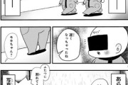 【朝日】なんだよこの漫画ｗｗｗ【注意】