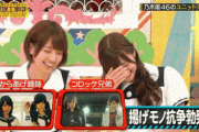 【乃木坂46】乃木坂『頭ごっつんこ』の最強シーンがこちら・・・