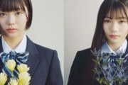 【乃木坂46】中西アルノ、岡本姫奈の復帰が確定へ！！！！！！