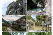 日本三大秘境　十津川村　檜枝岐村あとひとつは？