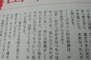 【画像】高木さん作者「おデコが好きなつもりはない」