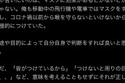 マスク着用に「疑う目を持とうよ日本人」投稿物議のラッパーAK-69が真意説明「この国は子供を守ってなさすぎる」 |  マスクしてるから感染率が上がったとかはなく