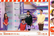 タライ落としの名シーンといえばコレｗｗｗ【乃木坂46】
