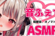 【にじさんじ】にゃらかのお試しASMRよかったわ