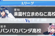 笹木がまめねこ高に9－3勝利！無敗で予選を終える