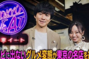 今泉佑唯とも共演したアンジャッシュ渡部さん、謎のスキャンダルで番組出演の全面自粛を申し入れ