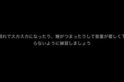 喉を鳴らすってわかる？声門音っていうんだけどこれをやると・・・【再】