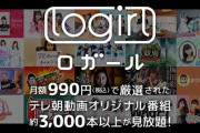 武藤彩未さん、ロガール『武藤×清野』が配信&フジテレビ『オールスター合唱バトル』に出演
