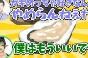 【にじさんじ】食べ物の話題で盛り上がる雑キープ