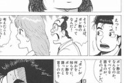【画像】この漫画の主人公、ポン酢の「ポン」の意味を問われ絶句するｗｗｗｗｗ