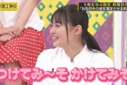 この訂正さくらちゃんほんとぐうかわ！！！【乃木坂46】